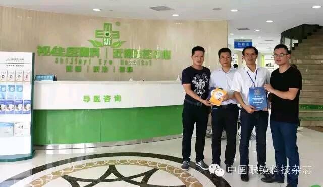 张跃（左一）与汤坚（右一）向武汉视佳医眼科集团董事长陈庆申（右二）、总经理陈庆丰（左二）颁发“BOSIC中国最优眼镜零售企业”证书